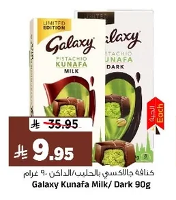 Galaxy Kunafa Milk/Dark Chocolate
