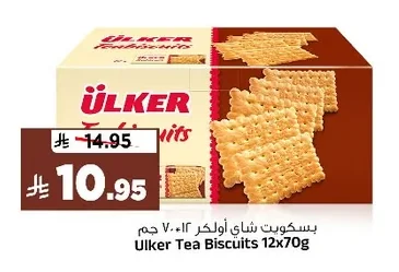بسكويت شاي أولكر