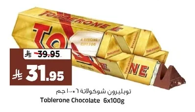 توبليرون شوكولاتة