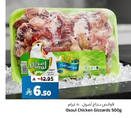 قوانص دجاج اصول