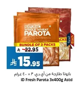 باروتا طازجة من اي دي