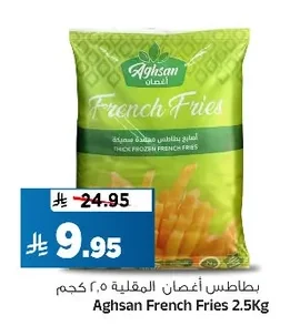 بطاطس أقسان المقلية