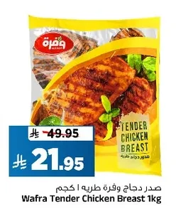 صدر دجاج و فرة طريه