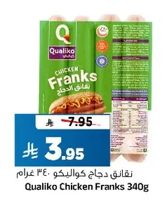 نقانق دجاج