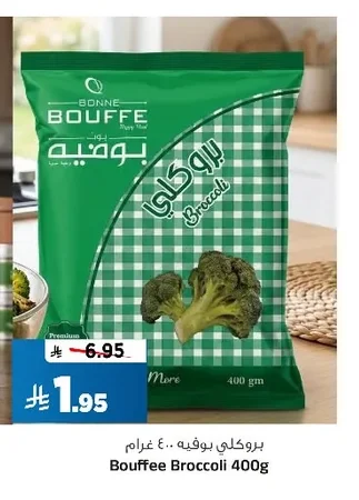 بروكلي
