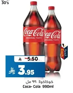 Coca-Cola 990ml