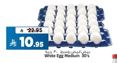 White Egg Medium 30's
