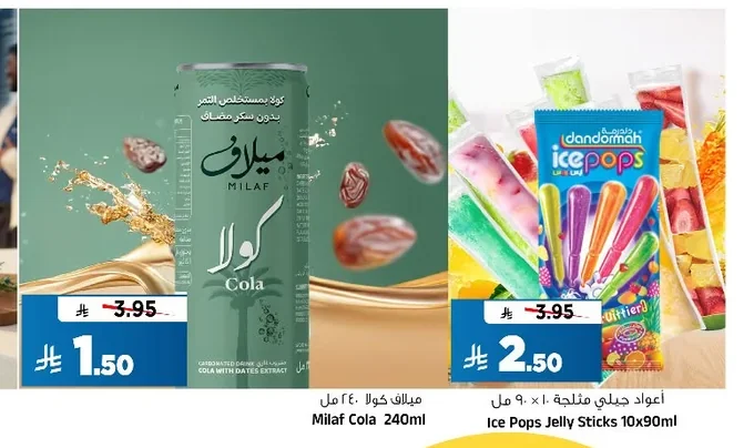 Cola with Dates Extract