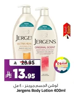 Body Lotion