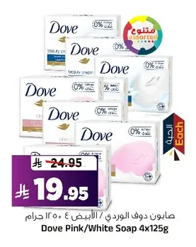 Pink / White Soap Bar