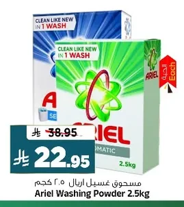 Laundry Powder