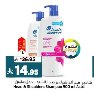 Anti-Dandruff Shampoo