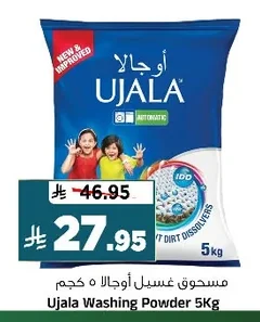 Ujala Washing Powder