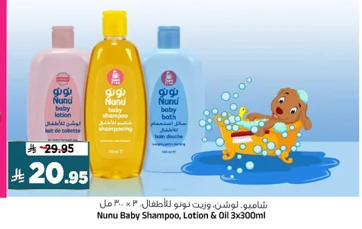 Nunu Baby Shampoo, Lotion, Oil