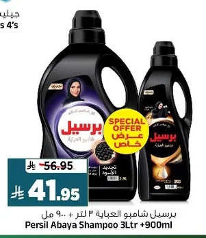 Persil Abaya Wash Shampoo