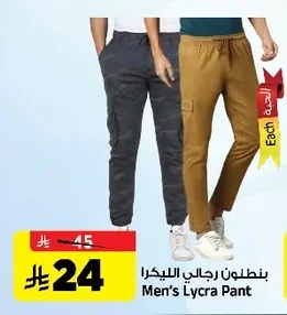 Men's Lycra Pant