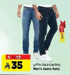 Men's Jeans Astd.
