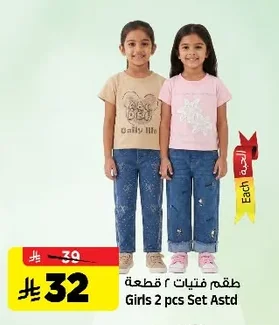 Girls 2 pcs Set Astd