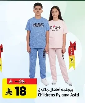 Childrens Pyjama Astd