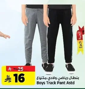 Boys Track Pant Astd