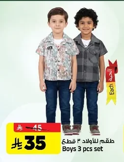Boys 3 pcs set