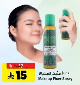 Makeup Fixer Spray