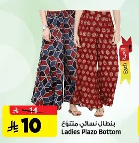 Ladies Plazo Bottom