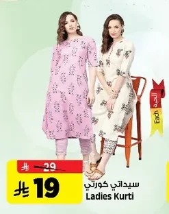 Ladies Kurti
