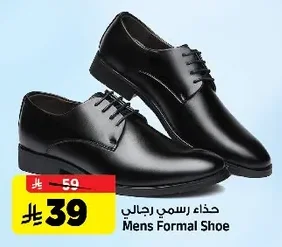 Mens Formal Shoe