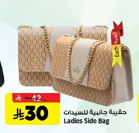 Ladies Side Bag