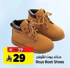 Boys Boot Shoes