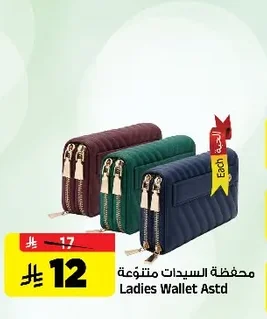 Ladies Wallet Astd