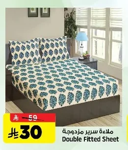 Double Fitted Sheet