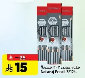 قلم رصاص ٣*١٢ قطعة