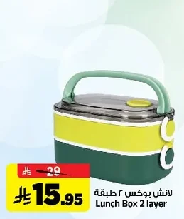 لانش بوكس ٢ طبقة