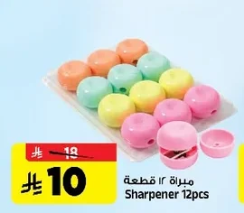 مبراة ١٢ قطعة