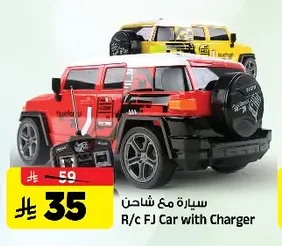 سيارة مع شاحن