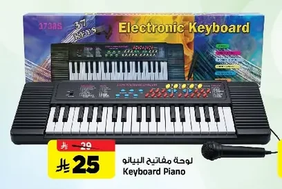 لوحة مفاتيح البيانو