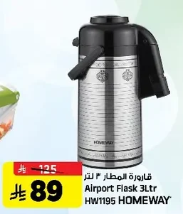 قارورة المطار ٣ لتر