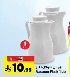 ترمس سوائل ١ لتر