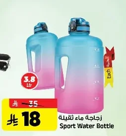 زجاجة ماء ثقيلة
