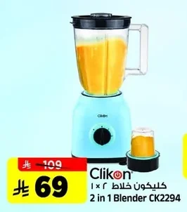 كليكون خلاط