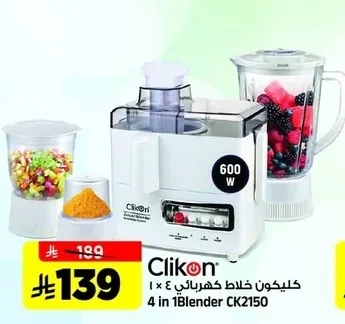 كليكون خلاط كهربائي