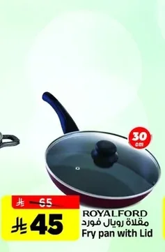 مقلاة رويال فورد