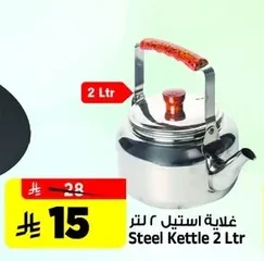غلاية استيل