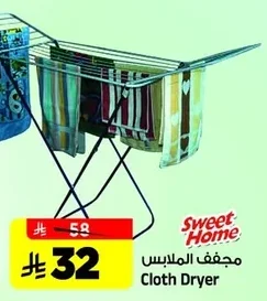 مجفف الملابس