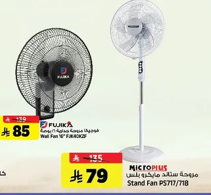 Wall Fan 16"
