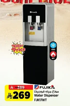 Stand Fan