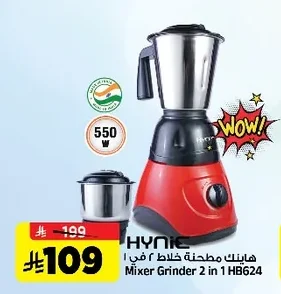 Hynic 2-in-1 Blender Grinder