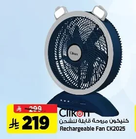 Clikon Rechargeable Fan